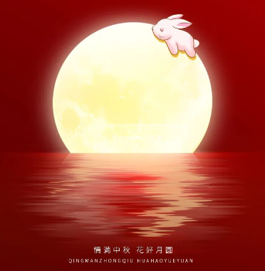月满中秋，净润良率｜瑞赫尔以专业清洗方案守护制造品质